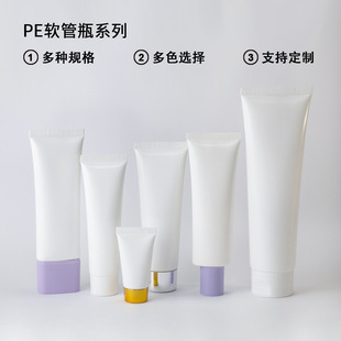 10-250ml Cosmetic Hose Packaging Material Pe Material 2/5 Layer Tube Multi-Specification Cap Type Customized Processing According to Drawings