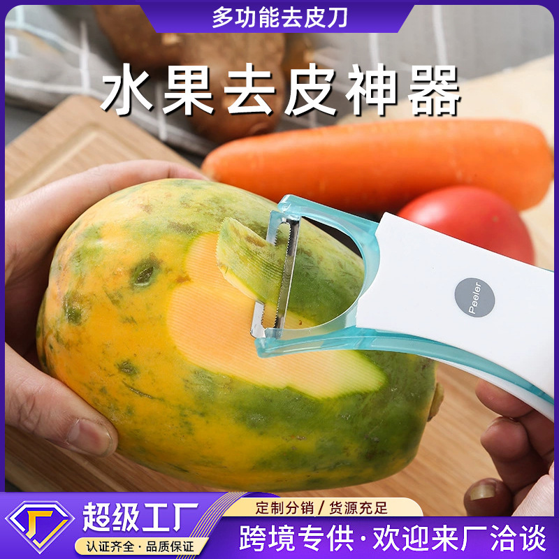 新しい日本のキッチン多機能皮むきナイフフルーツ皮むきアーティファクトジャガイモ皮むきリンゴおろし金|undefined