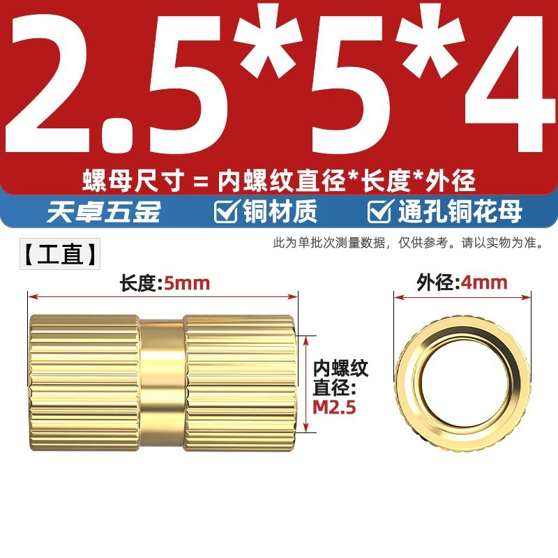 通孔注塑热熔铜螺母滚花螺母铜镶件预埋螺帽铜花螺母M2M3M4M5M6M8|undefined