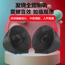 通用3寸全频喇叭HIFI车载扬声器发烧环绕汽车音响喇叭改装免倒模