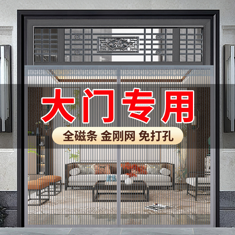 2024新款高档防蚊门帘大门夏季家用纱窗纱门磁吸条强力磁性自粘沙