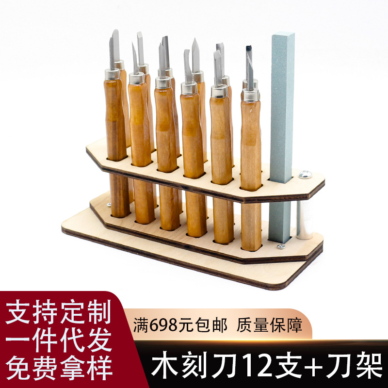 雕刻刀套装手工木雕刀木刻笔刀石膏美工美术印章橡皮章木工雕刻刀