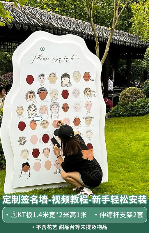 Xiaohongshu ジャンジアキ kt ボード婚約宴会レイアウト装飾背景壁ウェルカムカード結婚式インタラクティブサインインエリア|undefined
