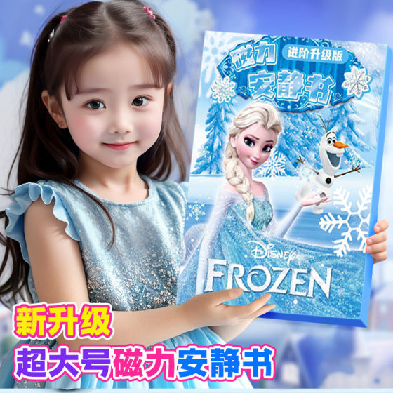 Princess Elsa Super Large Magnetic Thickened No Cut Quiet Book New Magnetic Advanced Girl Toy Diy Magnetic
