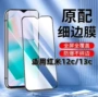 护眼蓝光钢化黑边手机膜