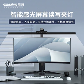 阅读台灯;其他;屏幕护眼灯