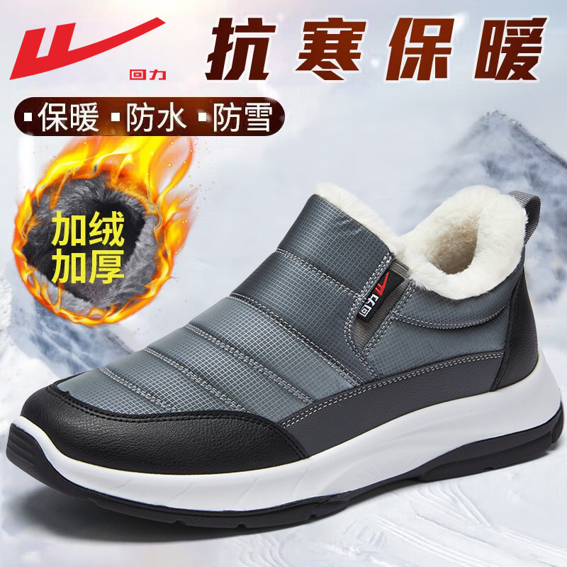 回力男鞋爸爸鞋2025冬季新款加绒加厚中老年人棉鞋保暖雪地靴男