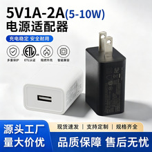 Դͷ����5V2A���ͷ����fcc��֤С�ҵ���������Դ5v1a�ֻ������