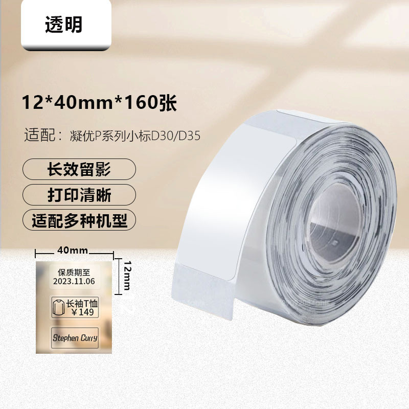 12*40mm * 160 (시트) 1 롤 투명