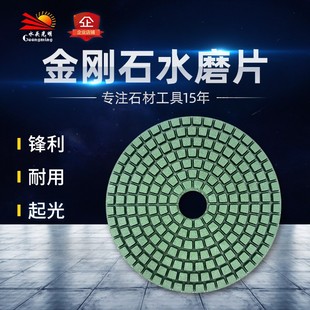 ✅ Stone Water Grinding Disc Diamond Polishing Disc Grinding Disc Marble Granite Tile Quartz Stone Renovation 3 Inches 4