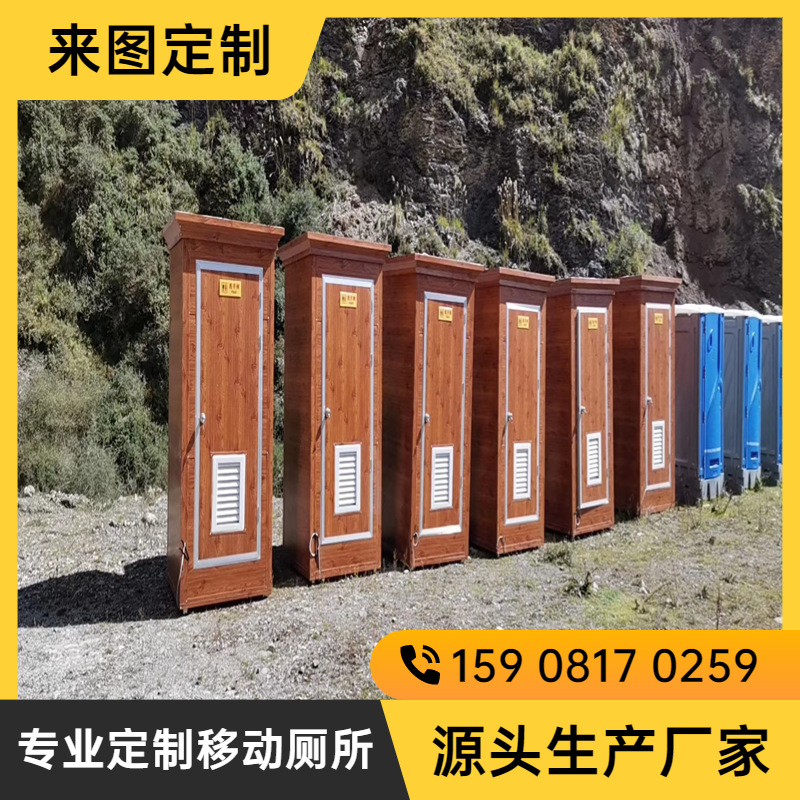 移动环保厕所卫生间户外公厕铝合金景区小型独立式移动洗手间