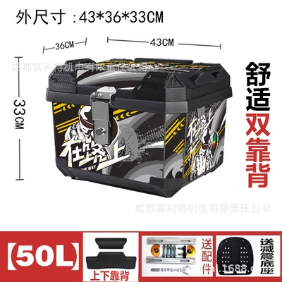 Motorcycle trunk – Trunk, Motorcycle Luggage Box - black-50l-on-the-road-black-alloy-lock