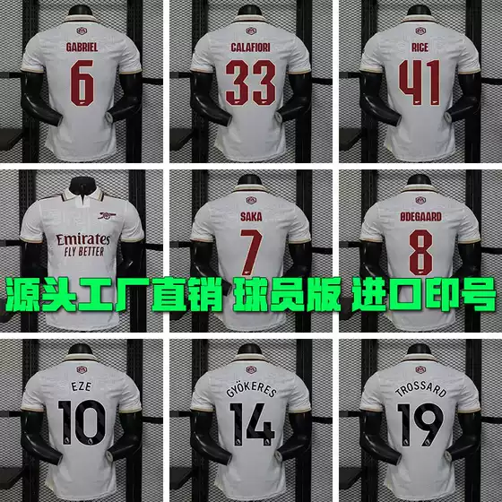 Player Version 25/26 Premier League Arsenal Second Away Jersey Champions League Saka Rice Eze Football Jersey with Printed Numbers