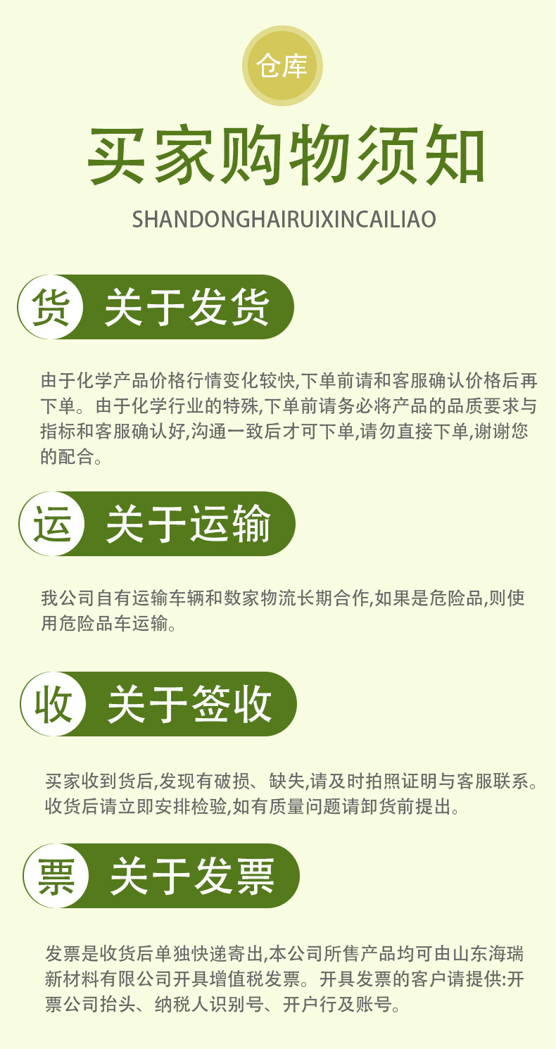 乙二醇丁醚醋酸酯2_03