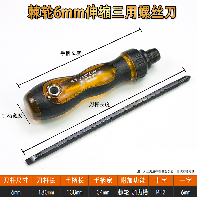 Un destornillador telescópico de doble propósito con una cruz de trinquete ultra dura alemana multifuncional de grado industrial conjunto de destornillador magnético fuerte
