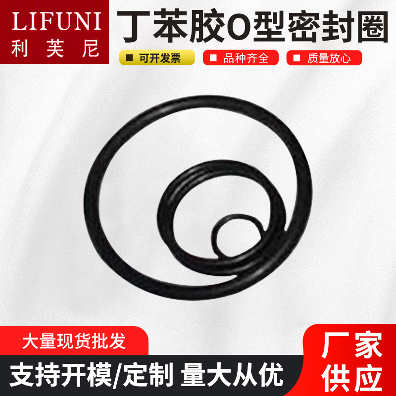 丁苯胶o型圈机械用橡胶密封圈耐高温密封圈硅胶O型细软多类密封圈