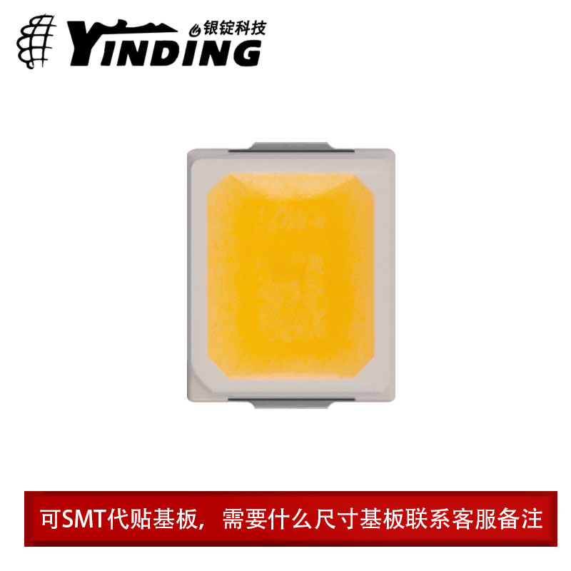 �����Ƽ�2835���� ����ů�ƹ�0.2w��Ƭʽled����Ͳ����ƹ�ԴоƬ