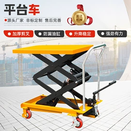 升降台;登车桥;物流台车