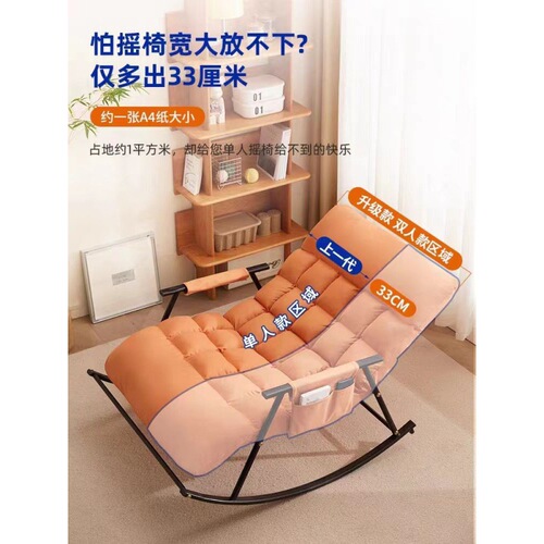 z% lazy sofa sleepable and reclining double rocking chair adult lounge chair home balcony leisure chair living room rocking chair