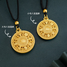 金店同款大号镂空八宝罗盘男女款古法沙金项链福牌单吊坠黑绳项链