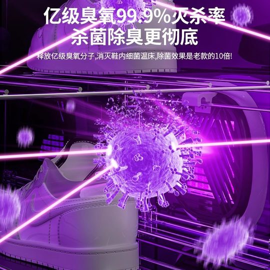 Shoe Dryer Household Shoe Dryer Sterilization Deodorization Winter Baking Shoe Artifact Automatic Integrated 2024 New Style