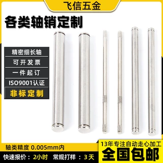 不锈钢细长马达电机轴台阶传动轴 转轴滚花四方轴销非标加工定制