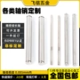 四方滚花定制细长轴销