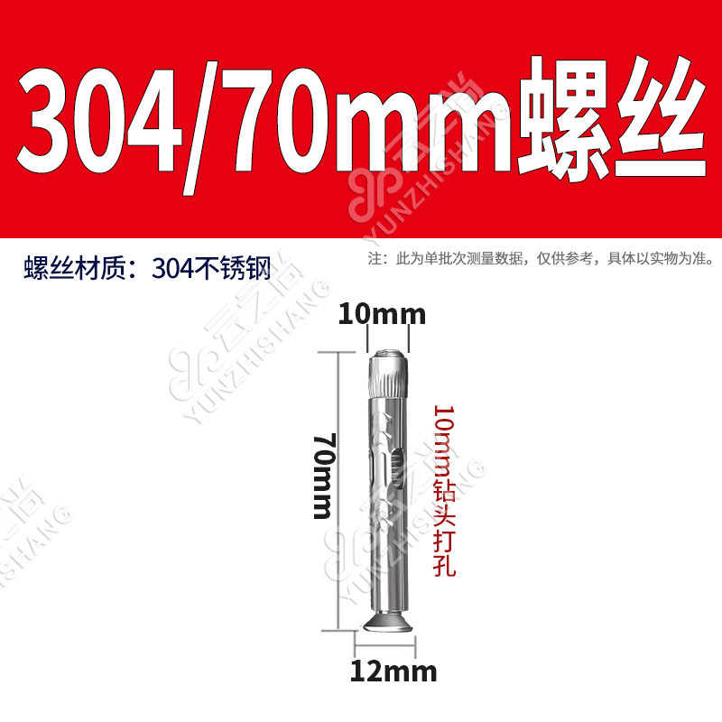 7cm 304 스테인리스 스틸 팽창 앙카 (50개입)
