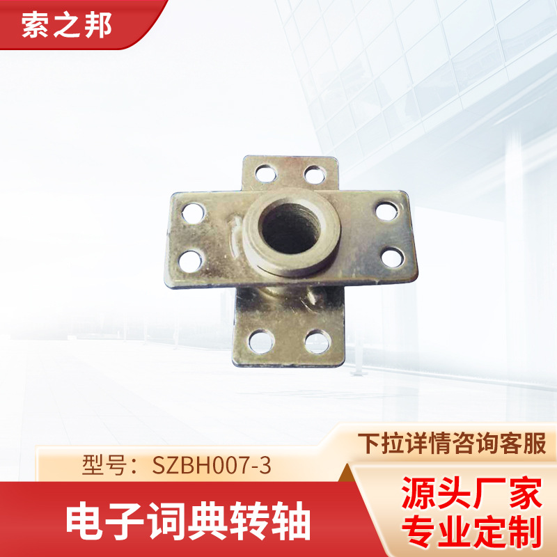 ��Ӧ270���м��������ת�� ���ڵ��Ӵʵ�SZBH007-3 ���Ӵʵ�ת��