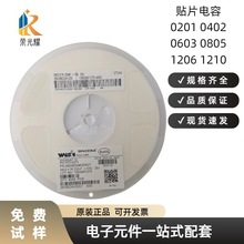 华新贴片电解电容 0603 220nF 224K 25V X7R ±10% 原装精密电阻
