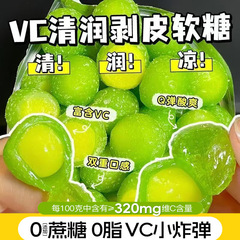 VC清潤皮むき果物ソフトキャンディ0ショ糖0脂補充維c潤声滋補金柑ビワミント小包装