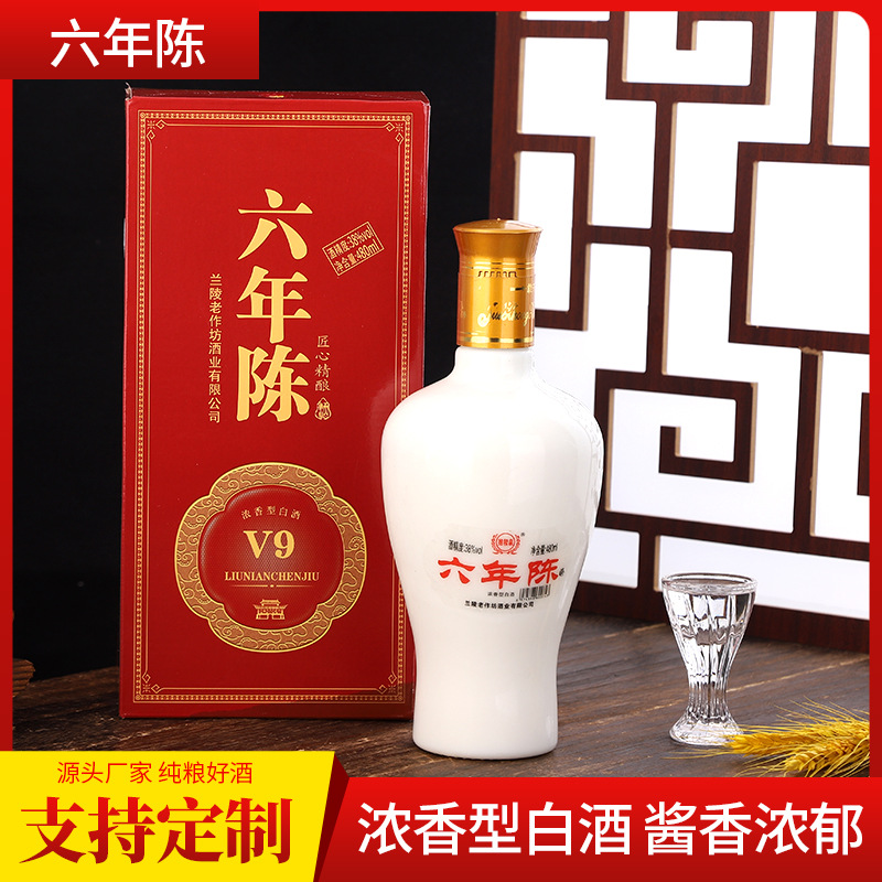 厂家批发六年陈白酒 浓香型38°480ml×6家宴酒送礼 粮食白酒