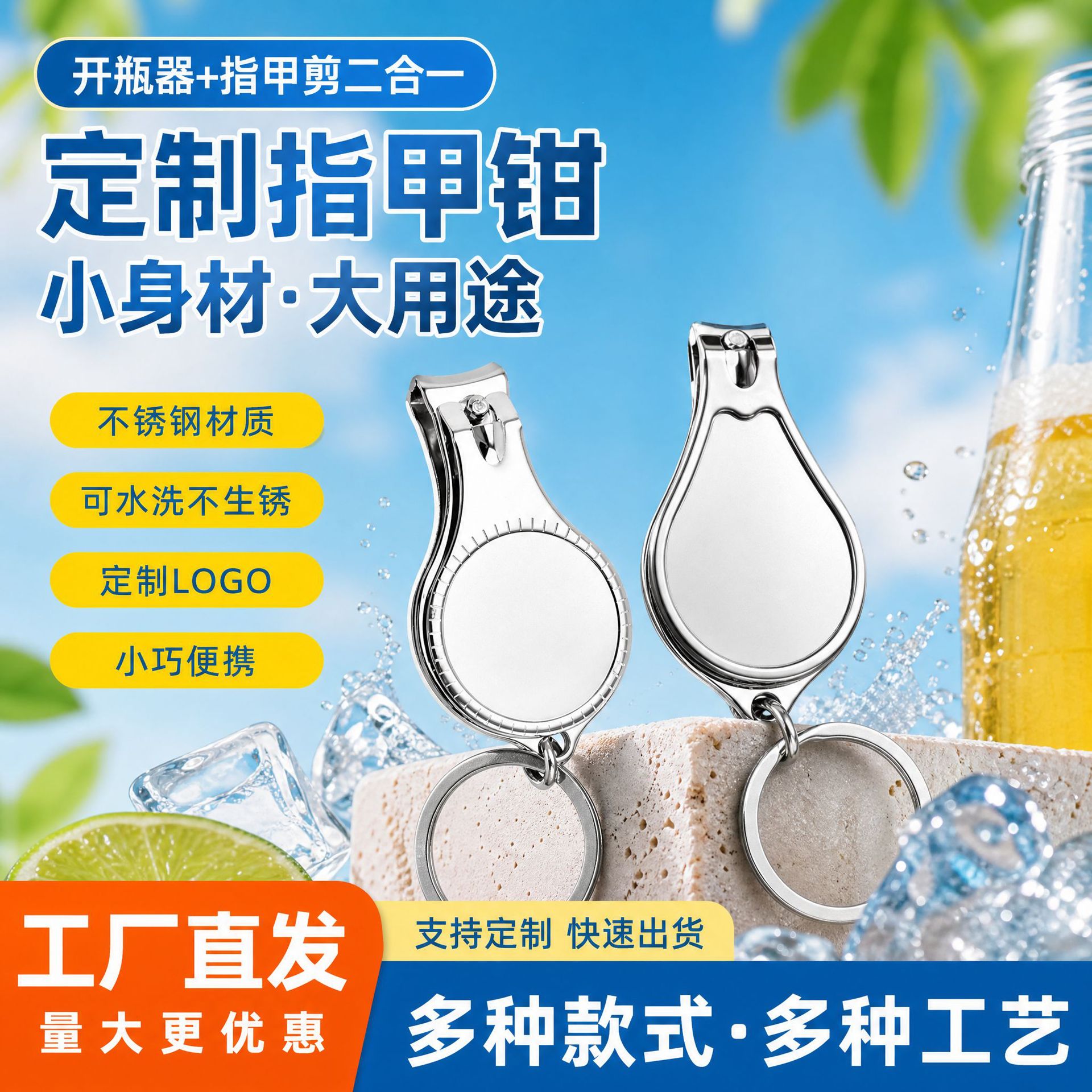 Customized Gifts, High-Quality Bottle Openers, Nail Clippers, Factory Direct Delivery, Customized Logo Qr Code, Customized Nail Clippers