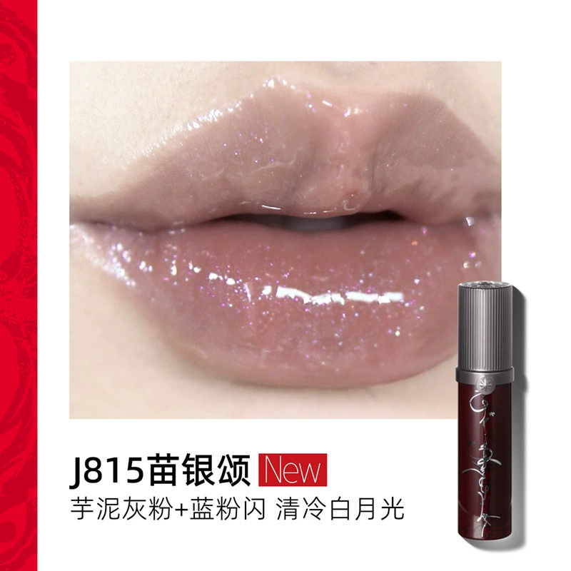 Девчонки Мяо Цзянь ведьмин иллюз lip glazeGarden Shocking Dream Four Great Inventions Peach Gold Lip Glaze Love Talk Mirror