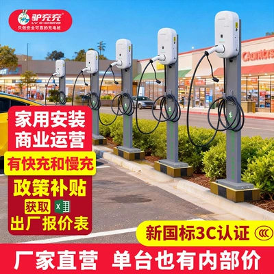 Luzhuchong New Energy Electric Vehicle Charging Station Sharing Scan-To-Connect Outdoor Home Use 7Kw Charging Gun Byd