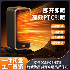 新款跨境桌面暖风机家用小型办公室立式取暖器小型家用现货批发