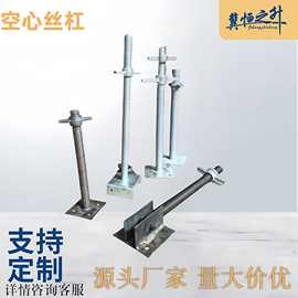 空心丝杠可调节盘扣上下托镀锌油托建筑支撑顶丝源头厂家脚手架