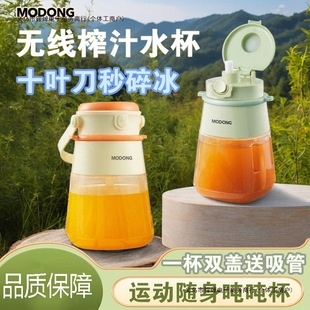 Portable Electric Juice Cup with Lid, New Model, Small and Portable, Suitable for Women, with Free Shipping