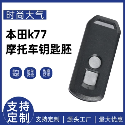 Suitable for Honda Cracker 125 Xindazhou Ns110 Fosha 300 Ruiying Pcx Motorcycle Smart Remote Control Key