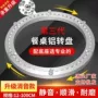 无声消音铝合金五金转盘