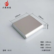 108*26仪表壳体PCB插板铝外壳充电宝功放盒子铝合金壳体8132