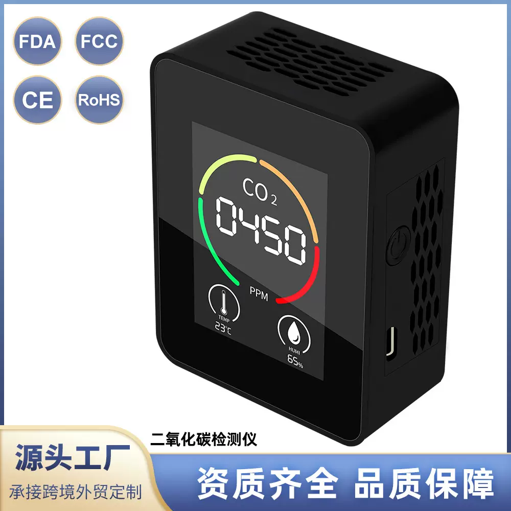 便携式二氧化碳/温度/湿度LED数显背光检测器红外二氧化碳检测仪