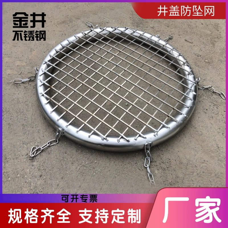 Нержавеющая сталь анти-падение сетка висит защитная сетка металлическая круглая канализационная защитная сетка хорошо крышка сети производителей