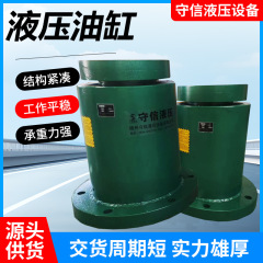 非標準油圧シリンダジャッキ作動油トップ建設機械用油圧シリンダ前フランジ中実油圧シリンダ