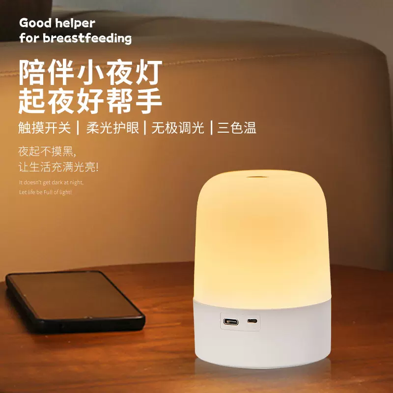 充电触摸小夜灯卧室氛围灯起夜喂奶伴睡灯护眼柔光led睡眠床头灯