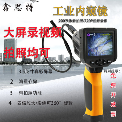 Xin Si Industry Endoscope HT-660 The Conduit automobile repair Probe high definition videotape Endoscope