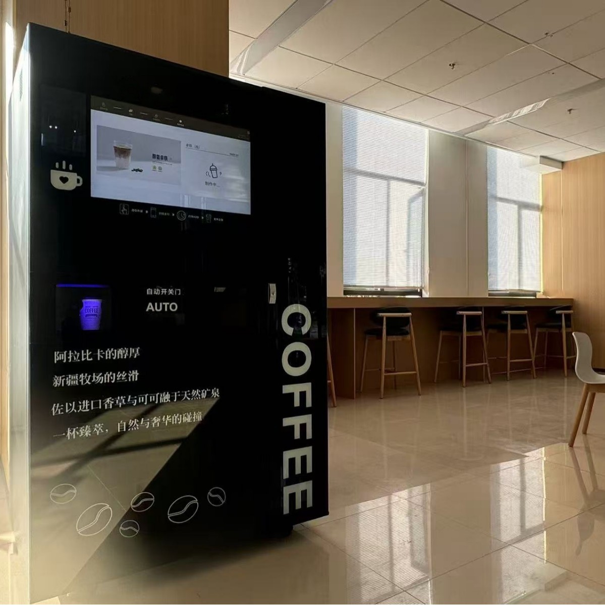 Máquina expendedora de café con hielo recién molido de autoservicio no tripulado, molido automático, fabricación automática de hielo, puede producir 300 tazas a la vez