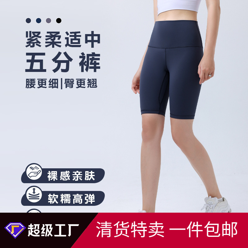 Summer High Waist Hip Pants Yoga Pants Women's Gym Slim-fit Running Peach Hip Sports Half-length Pants Women's Leggings