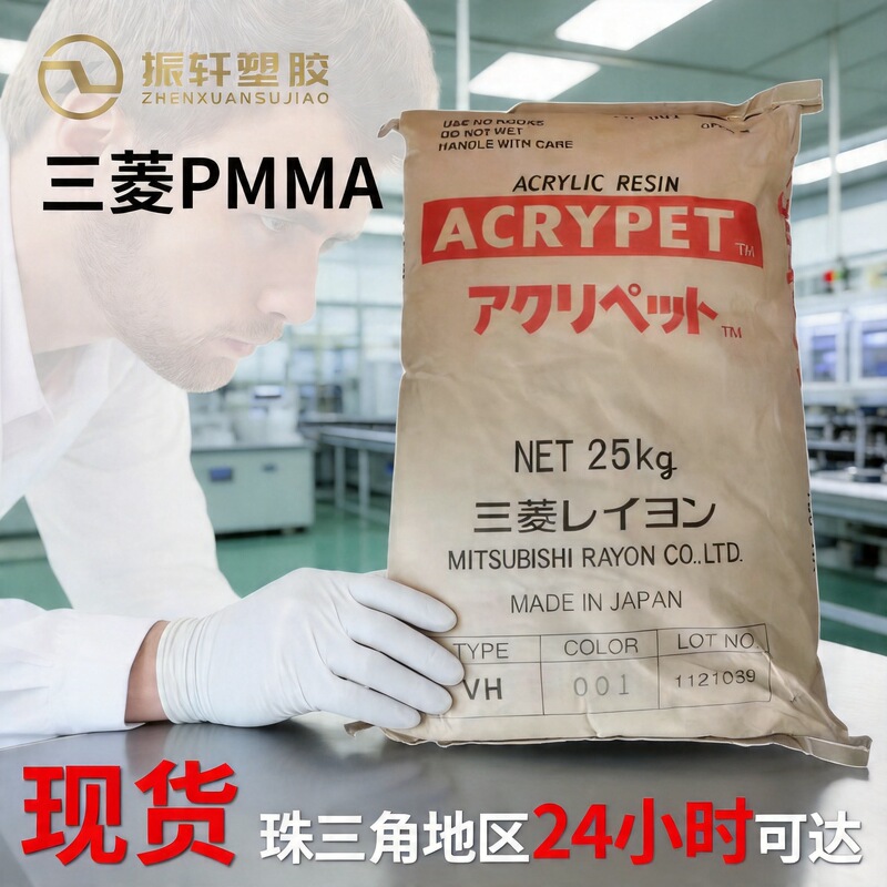 Mitsubishi Pmma Raw Material Irl-409 Injection Molding Grade Anti-Uv Impact Modification Easy to Form High Impact Nail Material Plastic Mitsubishi Pmma Raw Material Irl-409 Injection Molding Grade Anti-Uv Impact Modification Easy to Form High Impact Nail Material Plastic