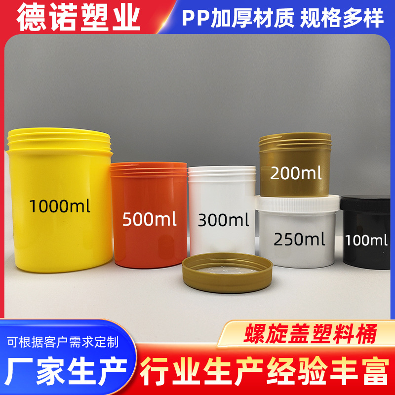 Customized 100ml 200ml 300ml 500ml Small Plastic Jars Cream Bottles Face Cream Bottles Pp Lid Jars Ink Jars Sealed
